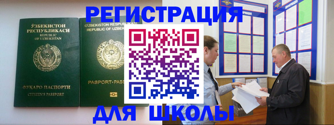 временная регистрация купить в Ивантеевке